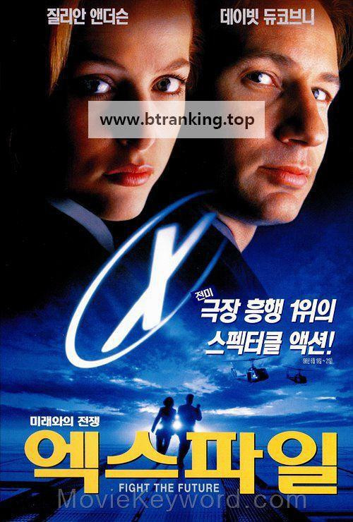 [더빙] 엑스파일 The X Files 1998 BluRay 1080p x265 10bit ENG KOR-highcal