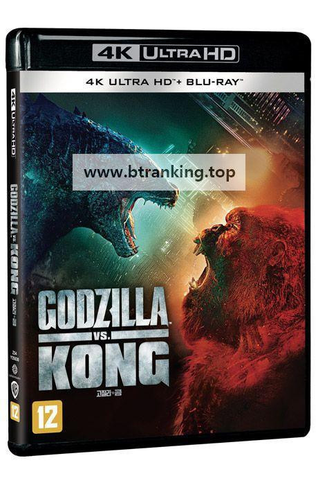 [4k] 고질라 VS  콩 Godzilla VS  Kong,2021 2160p UHD BluRay x265