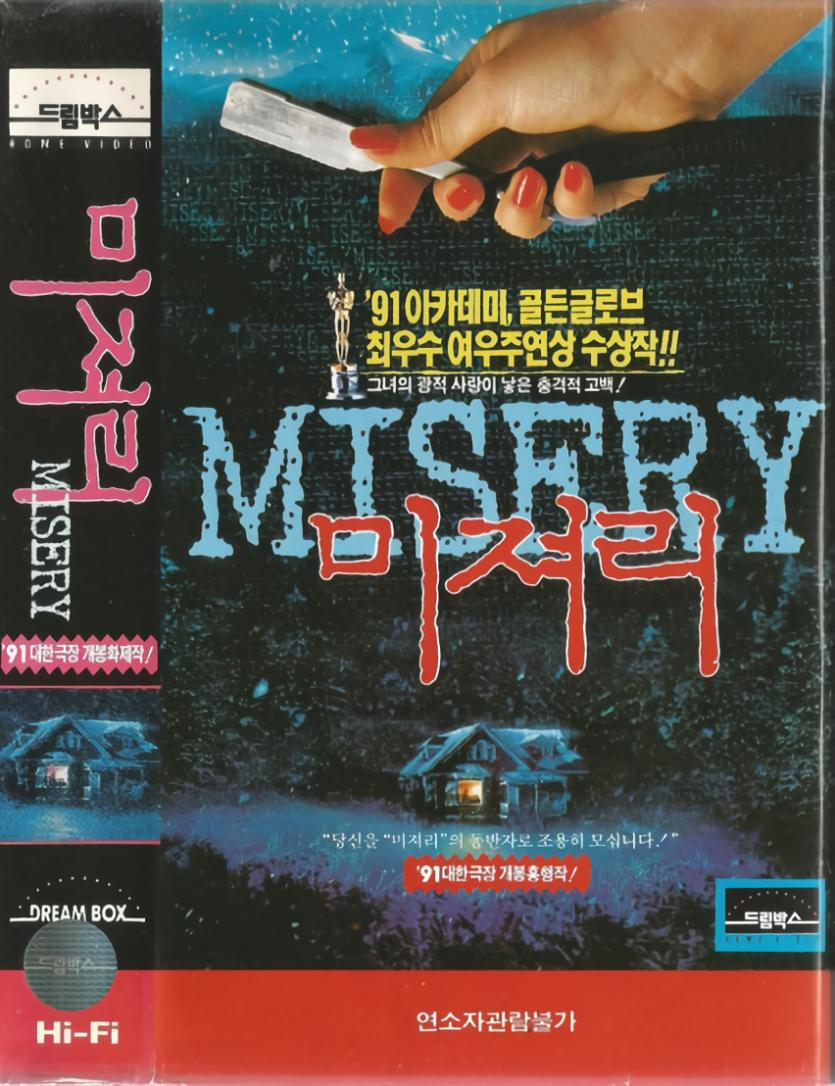 미져리 Misery 1990 Remastered 1080p BluRay x264 5 1-RiPRG
