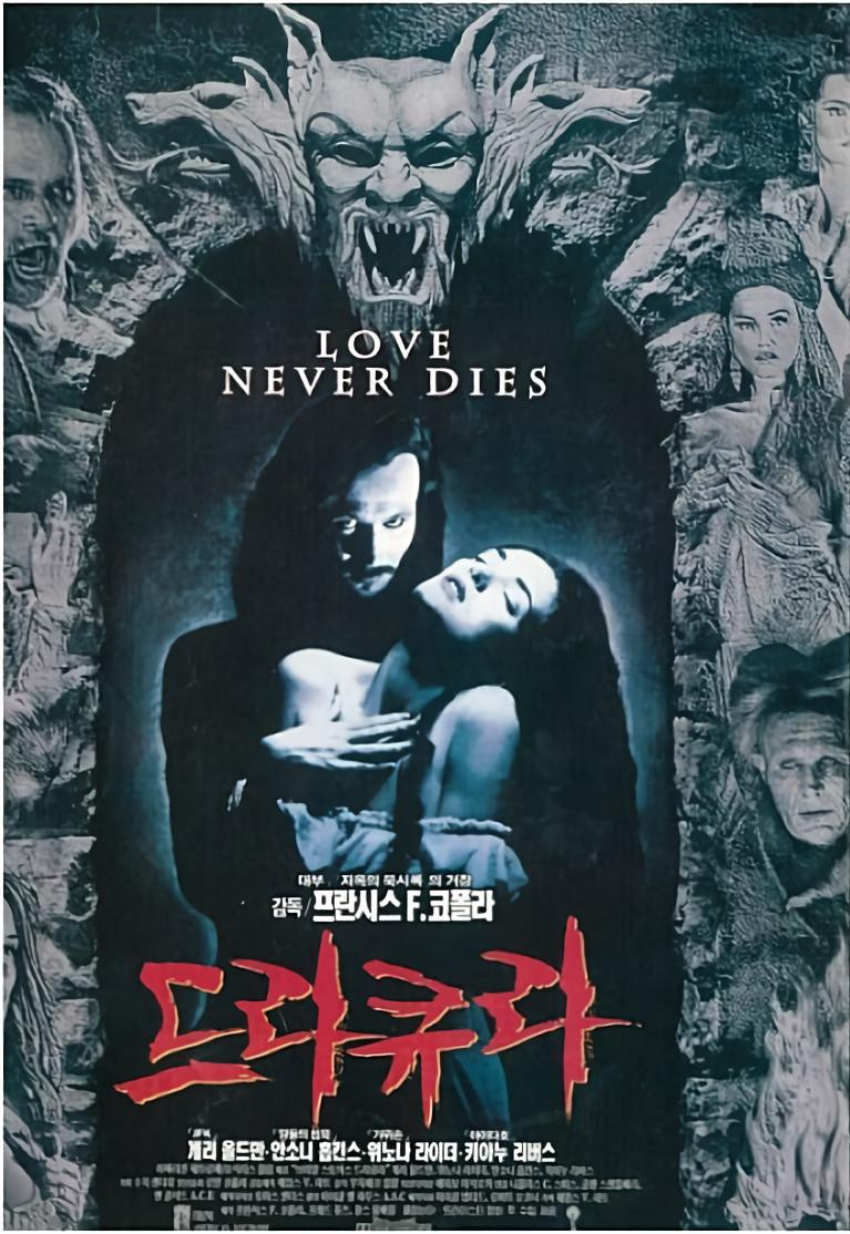 드라큐라 Bram Stokers Dracula 1992 REMASTERED 1080p BluRay HEVC x265 5 1 BONE