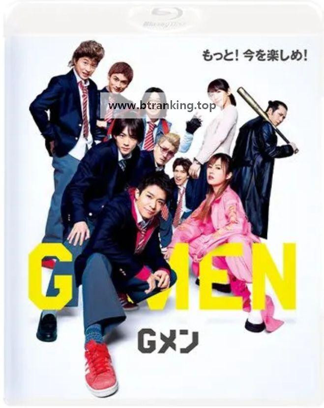 G맨 G-Men 2023 1080p BluRay x264 DTS-WiKi