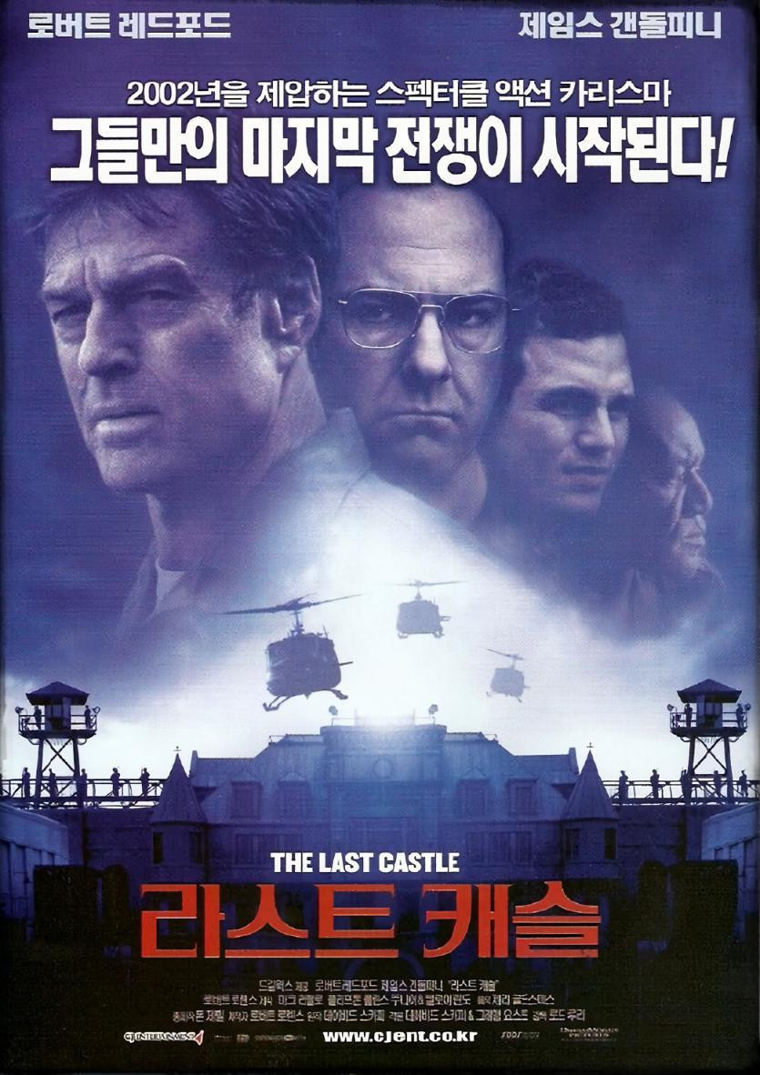 [4KBDMV] 라스트 캐슬 The Last Castle 2001 2160p UHD Blu-ray Remux HEVC DV DTS-HD MA 5 1-HDT