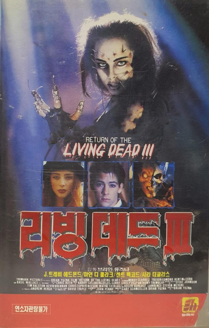 리빙데드 3 Return of the Living Dead III 1993 1080p BluRay Remux DTS-HD MA 2 0