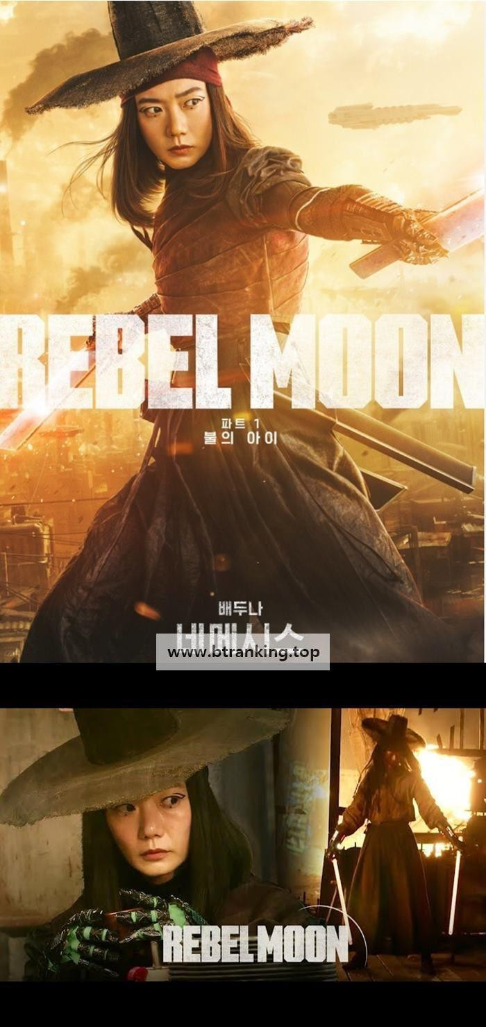 Rebel Moon(레벨 문): 파트1 불의 아이 2023 1080p KORSUB WEBRip H264 AAC