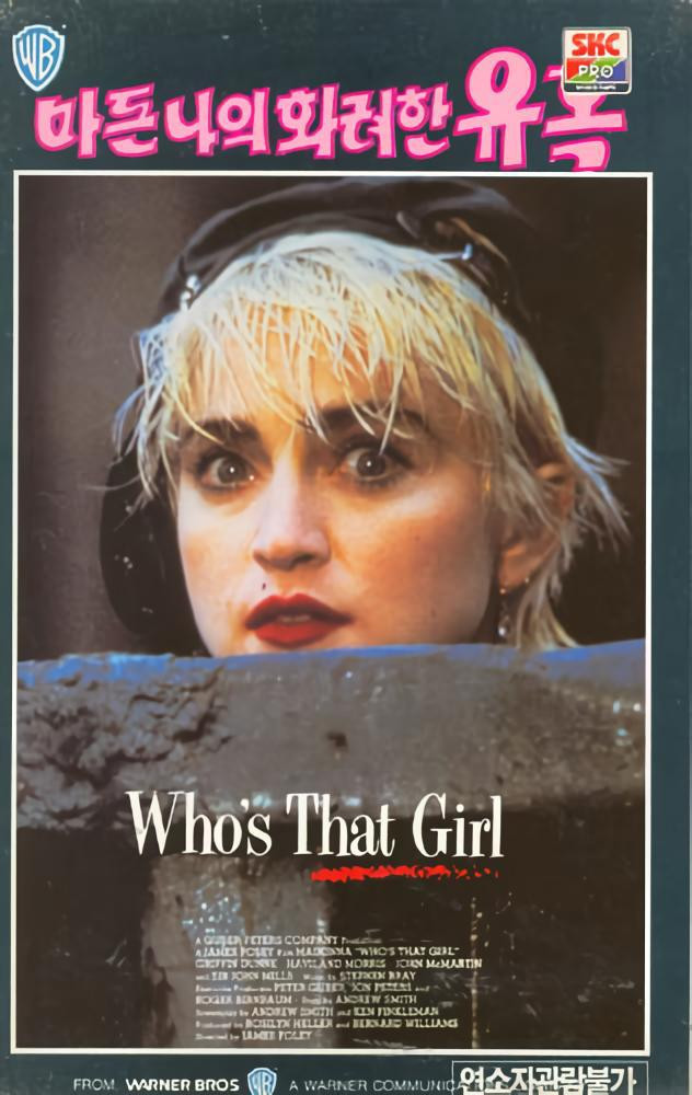 마돈나의 화려한 유혹 Whos That Girl 1987 1080p BluRay HEVC x265 5 1 BONE